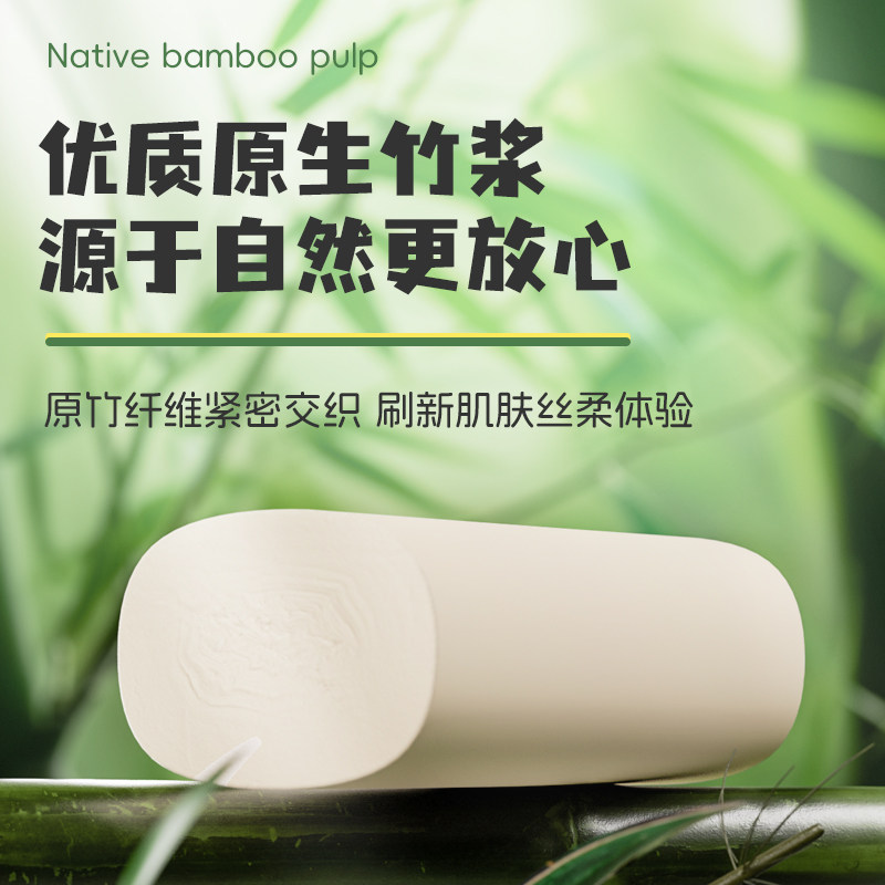 【迷你小卷纸】包邮竹叶情本色无芯卷纸4层12卷卫生纸卫生纸厕纸,淘宝优惠券,粉丝福利购,淘宝优惠卷