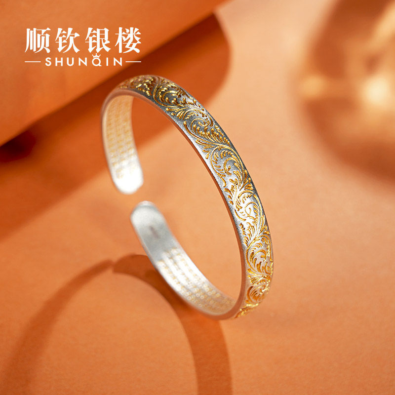 顺钦银楼S9999纯银金纹颂开口手镯国风新中式银手镯母亲节礼物,淘宝优惠券,粉丝福利购,淘宝优惠卷