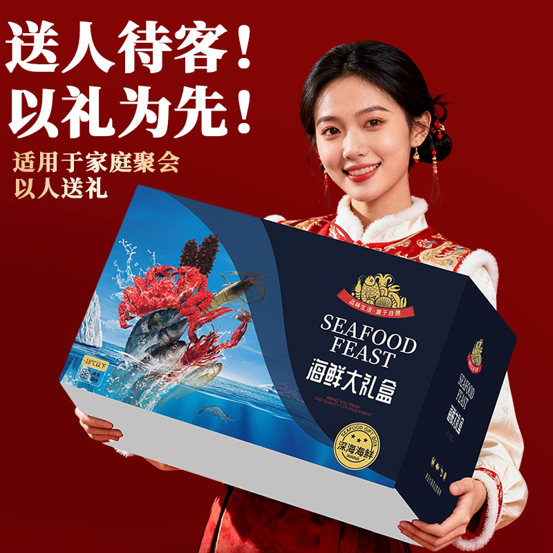 卖鱼郎先生海鲜礼盒大礼包帝王龙虾大虾全家福水产冷冻套餐组合装,淘宝优惠券,粉丝福利购,淘宝优惠卷
