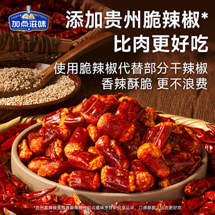 加点滋味重庆辣子鸡风味调味料140g