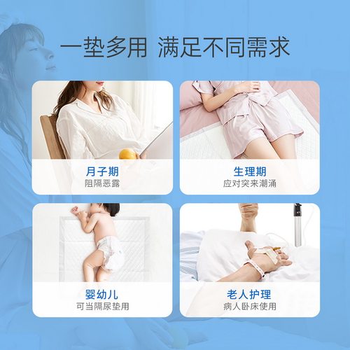 子初产褥垫护理垫60*45cm产妇专用一次性加大增厚防水防漏 - 图2