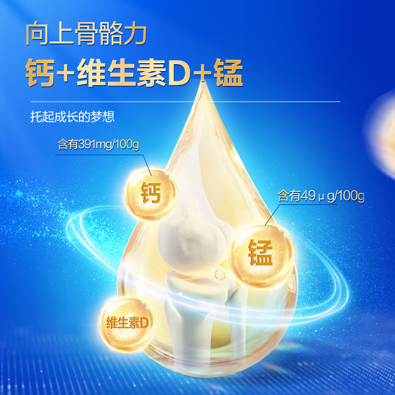 君乐宝乐铂3段OPO 胆碱 DHA幼儿配方奶粉12-36个月400g*2盒