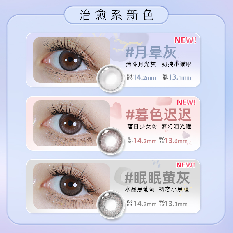 EYEPONY美瞳女日抛盒10片装狗狗眼大小直径隐形近视眼镜官方正品-图1