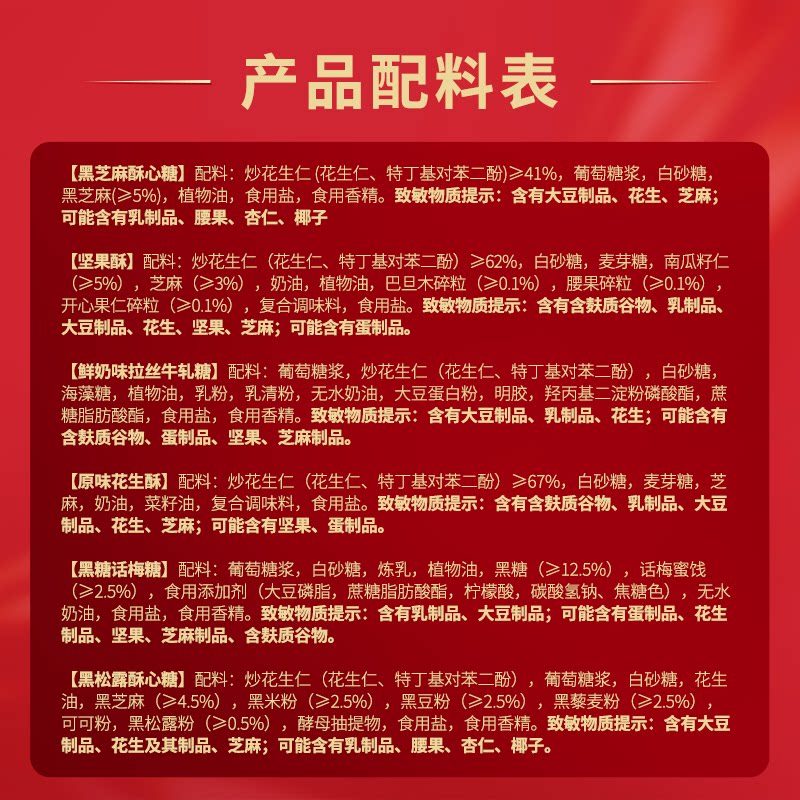 【年货送礼】徐福记糖果新年糖礼盒420gx1件混合口味年糖零食过节