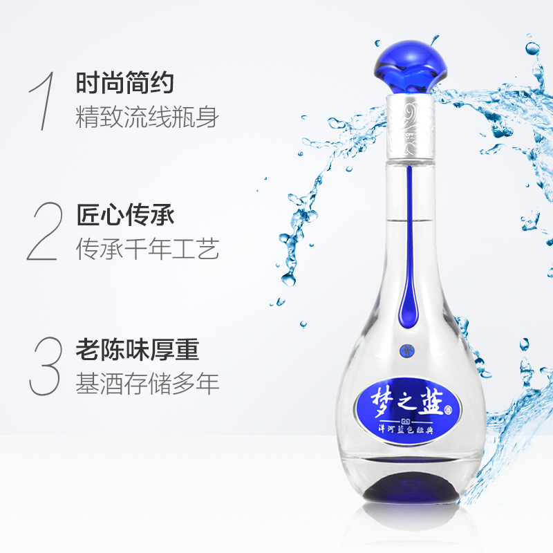 洋河梦之蓝M3-52度500ml*2瓶礼盒装浓香白酒