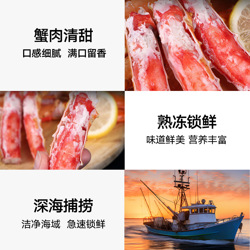 喵满分熟冻开片帝王蟹腿450g*1盒海鲜蟹腿肉-图1