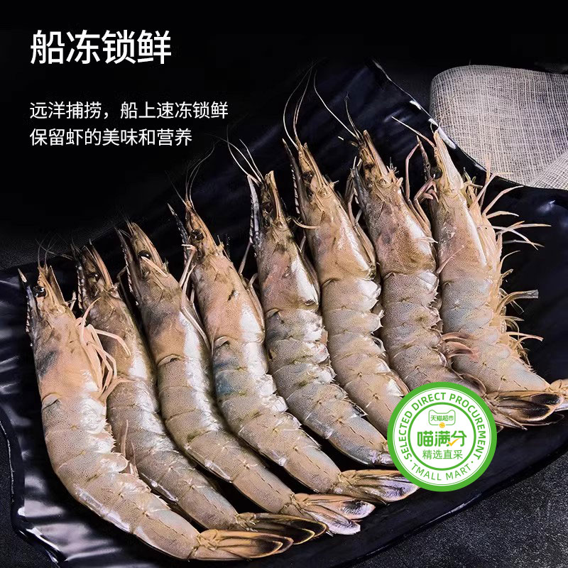 【烈儿宝贝直播间】喵满分鲜冻湛江大虾1.5kg/盒3040国产大虾海虾 - 图0