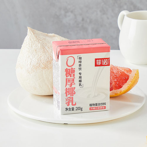 菲诺0糖厚椰乳200g*12盒椰汁椰奶植物蛋白饮料DIY生椰拿铁 - 图1