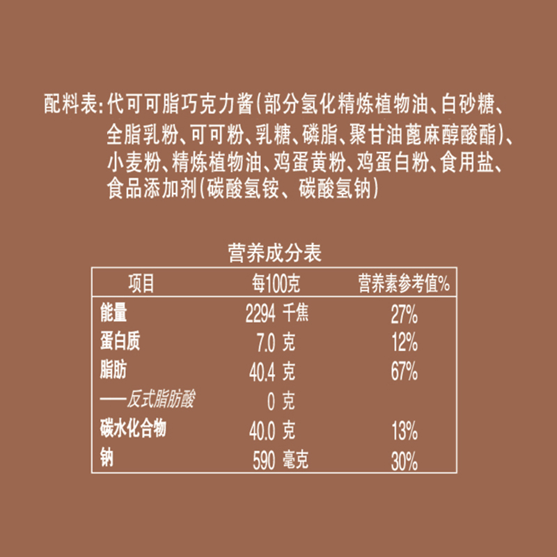 康师傅3+2泡芙乐芙球夹心爆浆巧克力味50g休闲追剧童年零食 - 图2