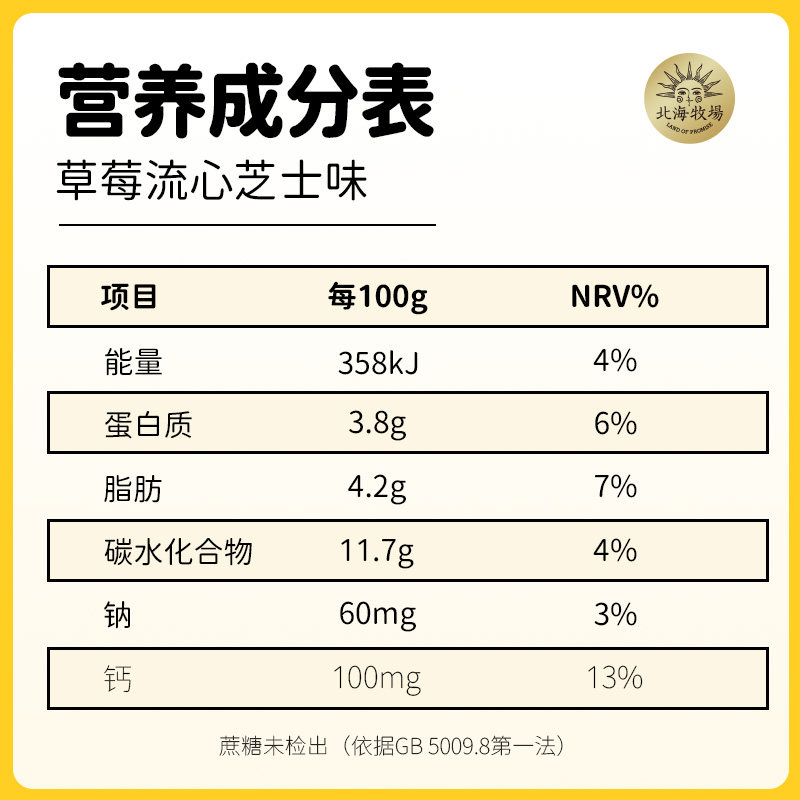 北海牧场宝石碗草莓流心芝士味0蔗糖风味发酵乳冷藏酸奶,淘宝优惠券,粉丝福利购,淘宝优惠卷