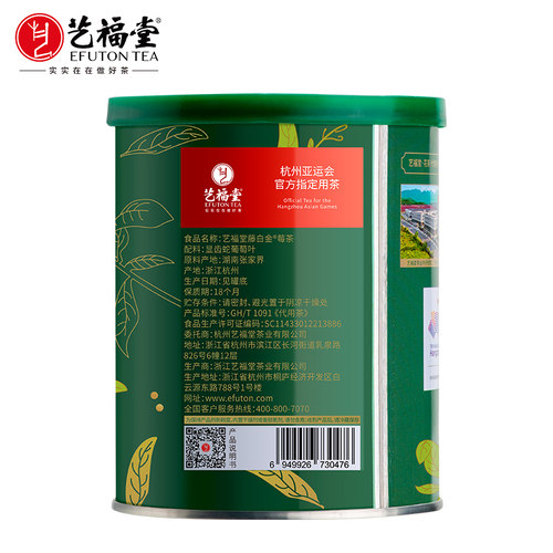 艺福堂花草茶精选藤白金20g/罐恩施藤茶土家长寿特级岩莓茶泡水喝 - 图3