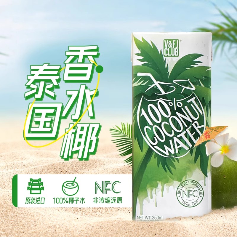 唯芙卡泰国进口100%纯椰子水NFC补充电解质果汁饮料250ml*6盒 - 图3