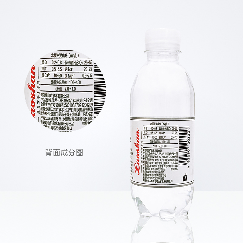 中华老字号崂山金矿矿泉水偏硅酸富含锶饮用水330ml*24瓶整箱装-图3