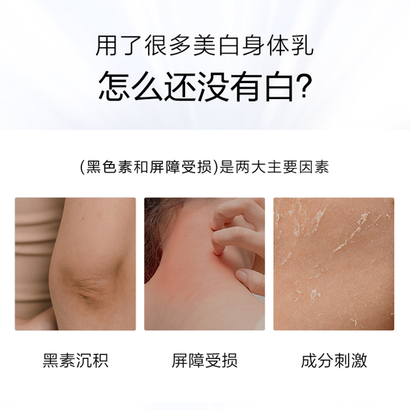 韩束baby肽身体亮白精华250ml