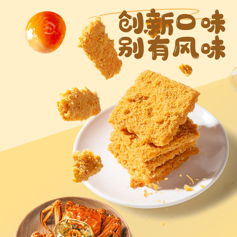 盼盼咸蛋黄肉松糯米锅巴薯片整箱怀旧小零食休闲食品小吃大礼包,淘宝优惠券,粉丝福利购,淘宝优惠卷
