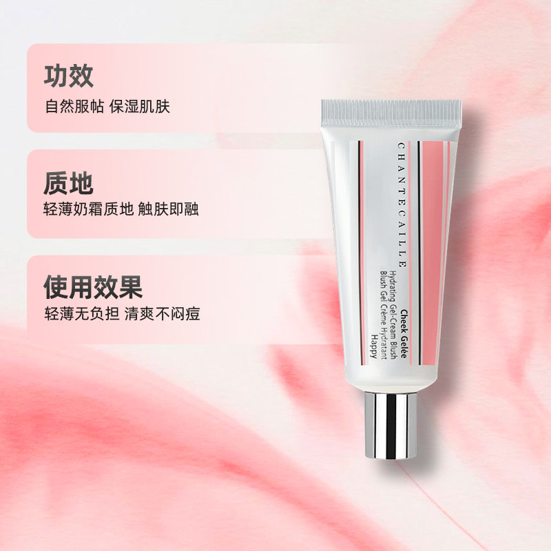 香缇卡水润亮彩腮红膏胭脂膏自然修容,淘宝优惠券,粉丝福利购,淘宝优惠卷