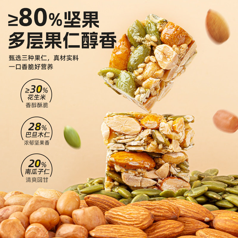 坚果酥巴旦木南瓜子仁脆坚果棒208g