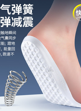 足印部落男款超临界发泡防滑鞋垫