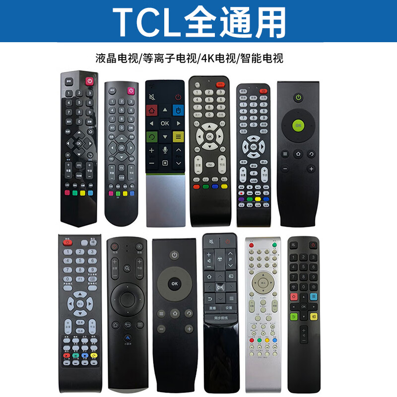 TCL电视机专用遥控器万能红外通用款适配RC801L/801C/801D摇控板 - 图0