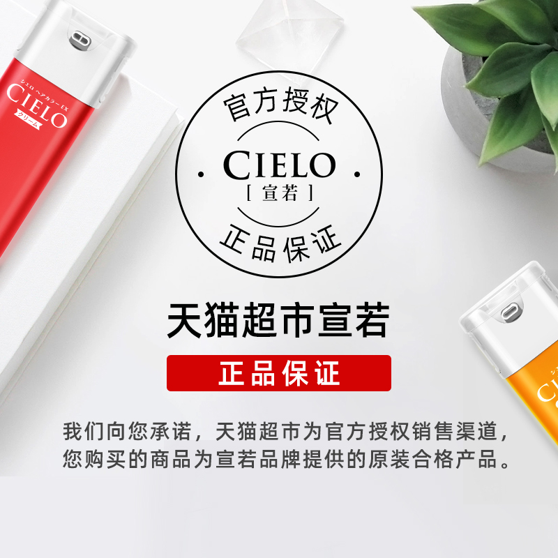 天猫超市宣若cielo日本进口自己在家染发剂膏植物纯男女流行色显白80g3