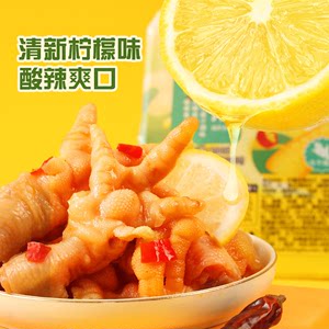 三只松鼠柠檬去骨凤爪200g*1盒酸辣无骨鸡爪小零食柠檬泡椒熟食