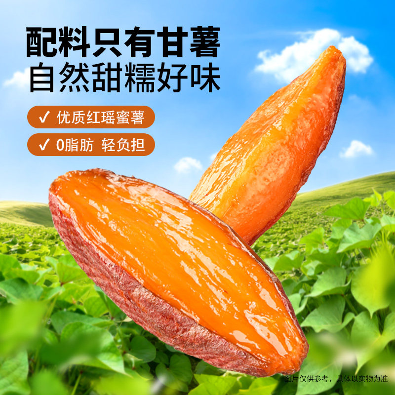 三只松鼠 轻巧包一颗烤蜜薯健康下午茶网红零食细腻软糯办公室,淘宝优惠券,粉丝福利购,淘宝优惠卷