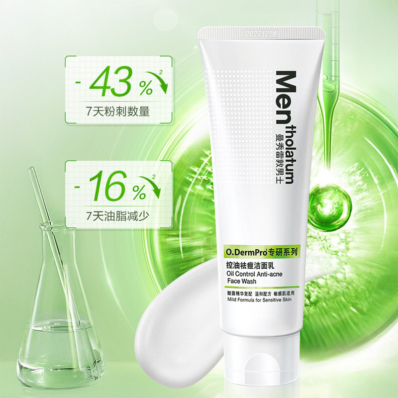 曼秀雷敦男士洗面奶控油祛痘洁面乳痘肌专研舒缓敏感清爽男生专用,淘宝优惠券,粉丝福利购,淘宝优惠卷