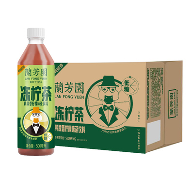 【喵定制】兰芳园茶饮料0蔗糖港式冻柠茶500ml*15瓶混合口味整箱