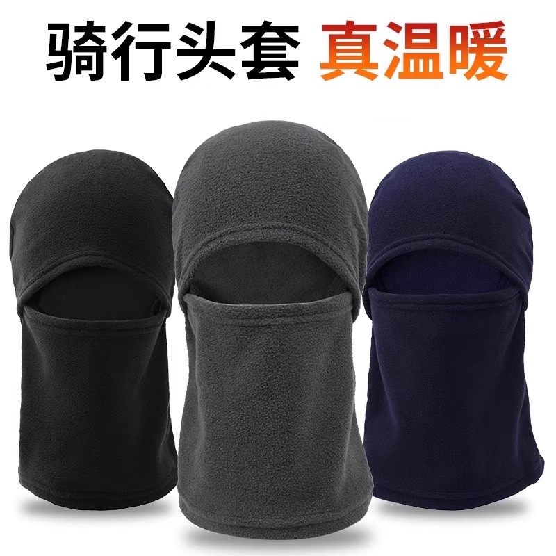 电动车面罩围脖一体帽子头盔内胆帽秋冬季保暖防风骑车神器头套女,淘宝优惠券,粉丝福利购,淘宝优惠卷