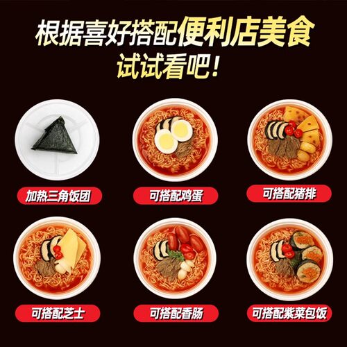 Faker代言八道大碗面牛肉泡菜辣白菜海鲜味拉面paldo泡面方便面 - 图1