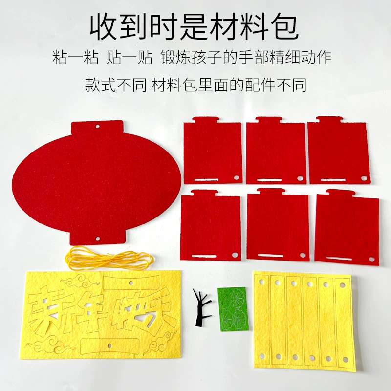 元旦新年手工diy幼儿园喜庆小鞭炮春节挂饰儿童不织布制作材料包,淘宝优惠券,粉丝福利购,淘宝优惠卷