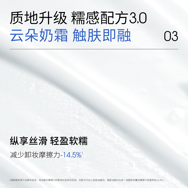 ddg燕麦卸妆膏3.0深层清洁易乳化温和不刺激敏感肌卸妆油水女 - 图2