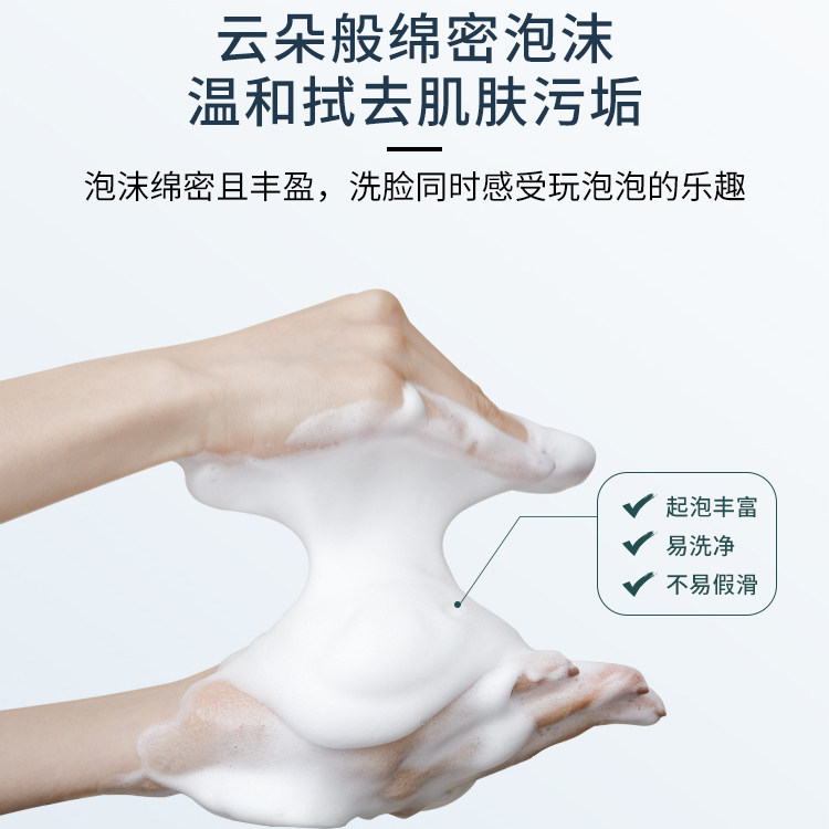 unny氨基酸温和清洁保湿绵密洗面奶 天猫超市洁面