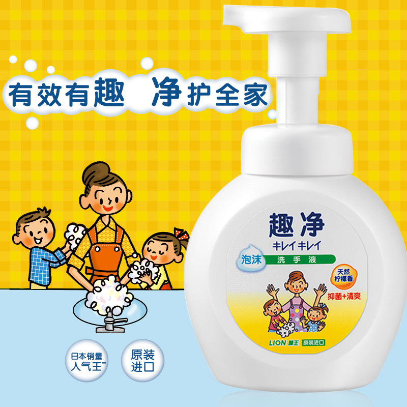 天猫超市原装进口 狮王趣净泡沫洗手液850ml套组柠檬抑菌儿童情侣家庭套装2