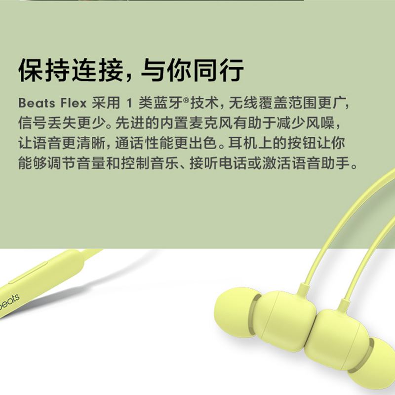 Beats Flex全新多彩潮流无线颈挂式入耳运动蓝牙耳机-图0