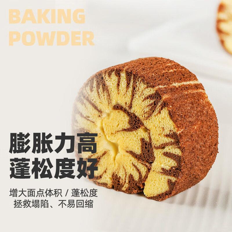 包邮安琪百钻无铝害双效泡打粉50g*10袋家用蛋糕饼干膨松剂