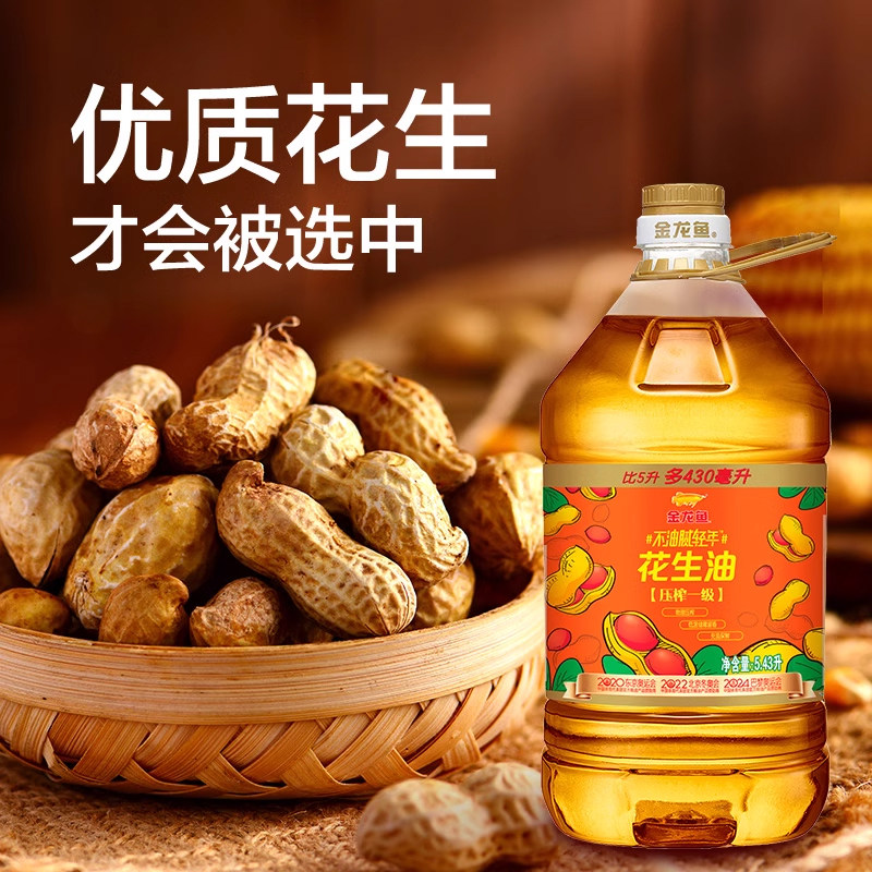 金龙鱼不油腻轻年花生油5.43L*1桶+金龙鱼稻米油优+5.435L*1桶,淘宝优惠券,粉丝福利购,淘宝优惠卷