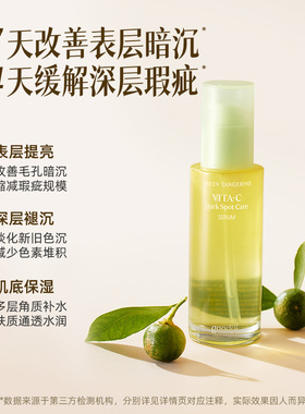 果达儿亮肤改善暗沉提亮护肤品
