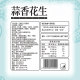 Zhenglin Garlic Flavored Shelled Nut Snacks