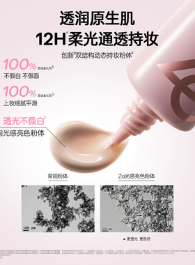 Za姬芮精华隔离霜无瑕柔光