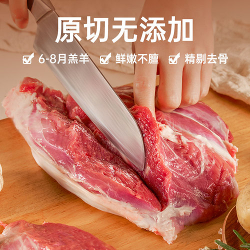 元牧希原切去骨羔羊腿肉2斤装0添加新鲜羊肉羊腱子肉羊后腿生鲜