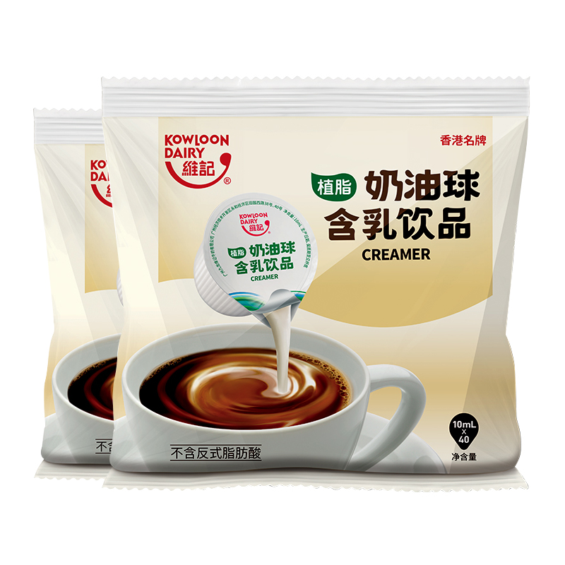 天猫超市包邮维记咖啡伴侣奶球奶油球奶精球奶茶咖啡奶包10mlx40粒x2袋0