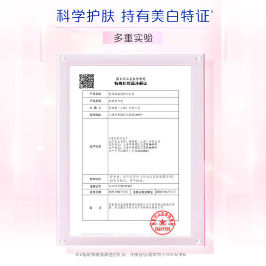 Nivea Whitening Moisturizing Body Lotion