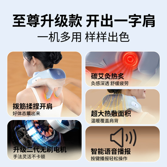 Miaojie R3 Supreme Upgraded Version Shoulder and Neck Massager