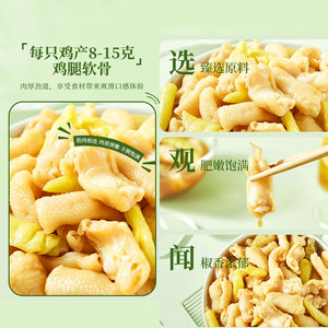 【李佳琦直播间】有友泡椒凤爪鸡脚筋筋骨棒泡椒笋组合休食零食