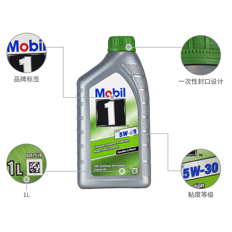 Mobil美孚一号5W-30全合成机油发动机润滑油ESP1L*5国六原瓶进口 - 图0