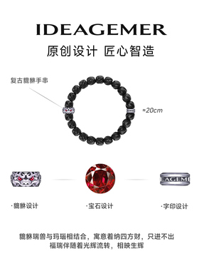 IDEAGEMER天然黑玛瑙貔貅银手链