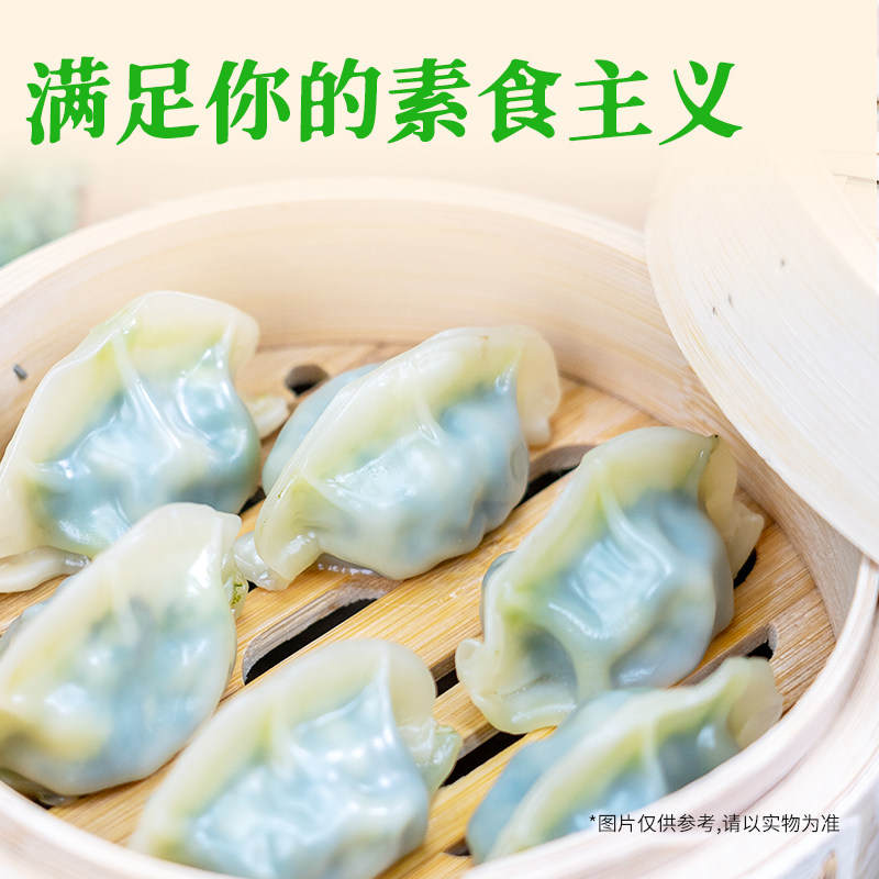 白象羽衣甘蓝茭白水饺素饺子煎饺蒸饺轻食代餐速食营养速冻早餐,淘宝优惠券,粉丝福利购,淘宝优惠卷