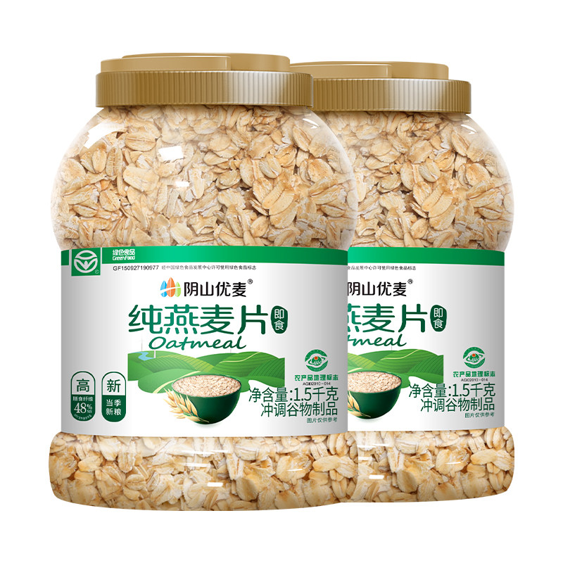 阴山优麦纯燕麦片家庭装1.5kg*2桶国产裸燕麦冲泡麦片燕麦,淘宝优惠券,粉丝福利购,淘宝优惠卷