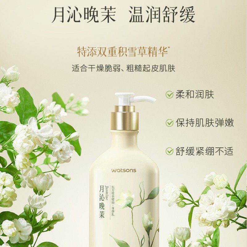  天猫超市身体乳/霜